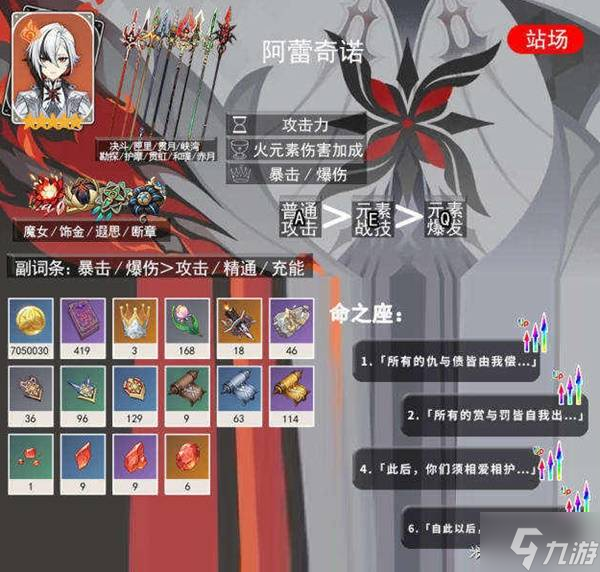 《原神》仆人培养攻略 仆人武器圣遗物选择推荐