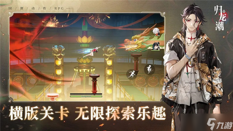 歸龍潮尋找樂器任務(wù)怎么過