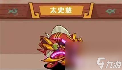 咸鱼之王遗迹探险太史慈如何击败 boss击败玩法介绍