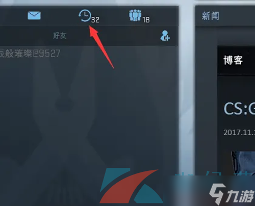 《csgo》邀請(qǐng)好友組隊(duì)方法