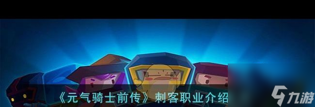 《元气骑士前传》联机方法介绍？元气骑士前传内容分享