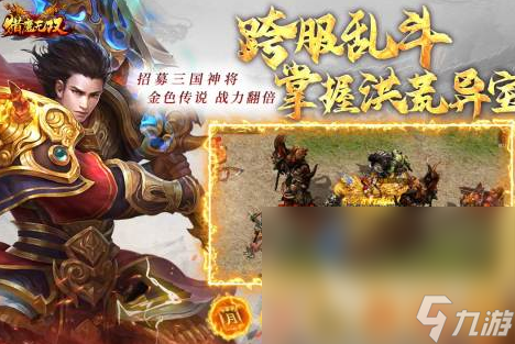 2024最新网游下载分享受欢迎的最新网游排名前十