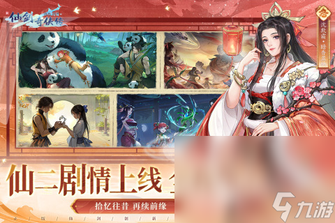 适合情侣一起玩的手游戏排行榜 2024必玩的情侣共玩的手游推荐