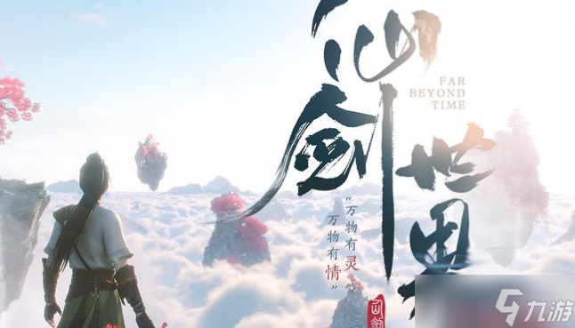 仙劍世界易家故院怎么進(jìn)-易家故院劇情攻略