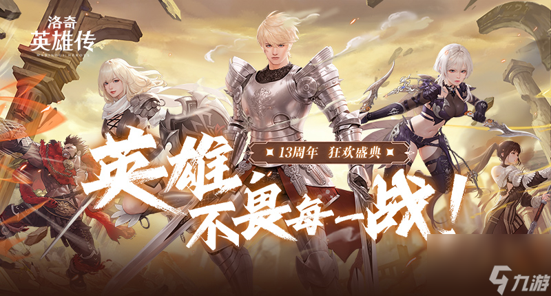 《洛奇英雄传》角色实用性改善更新,梦魔时装风靡艾琳大陆