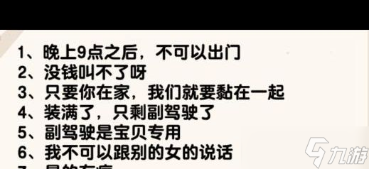 《爆梗找茬王》聽話男友聽女友的話并打敗女友通關(guān)攻略？爆梗找茬王攻略介紹