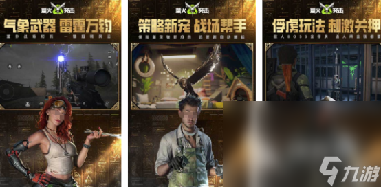 2024最新网游下载分享受欢迎的最新网游排名前十