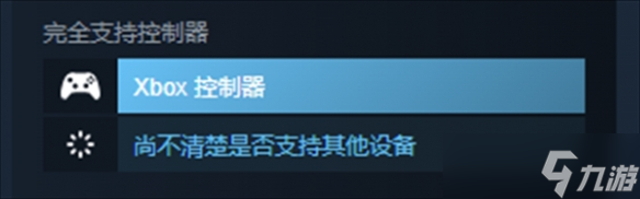 《Wheel World》是否支持手柄说明