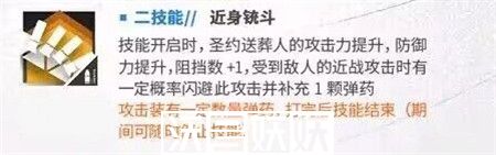 明日方舟执裁者技能怎么样-明日方舟执裁者技能一览