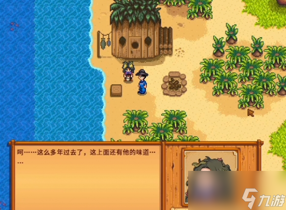 星露谷物語姜島海盜妻子紀念品任務攻略