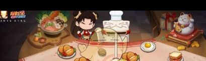 《火影忍者手游》天天愛美食活動(dòng)玩法介紹一覽？火影忍者手游內(nèi)容分享