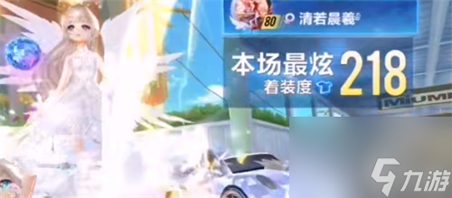 QQ飛車手游最高著裝度是多少