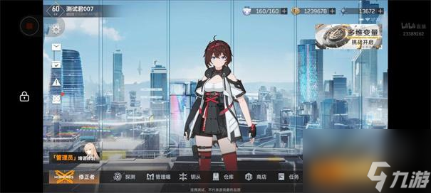 深空之眼公測版