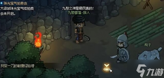 大侠立志传毒龙蛋怎么获得-毒龙蛋获取攻略