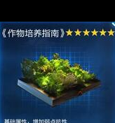 《星球重啟》杜加河谷舊世遺珍位置一覽？星球重啟攻略分享