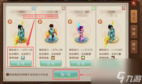 《问道手游》九幽助战攻略