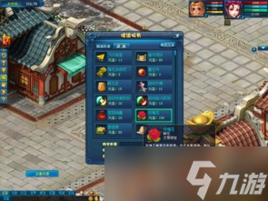 四海一商如何提升至镇级商人