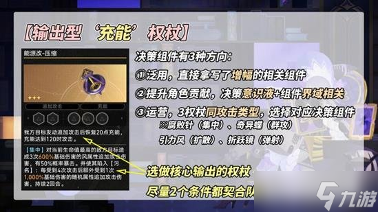《崩坏星穹铁道》模拟宇宙不可知域无脑打法分享