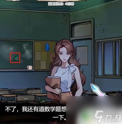 規(guī)則怪談怎么通關(guān)驚魂教學(xué)樓 隱秘的檔案驚魂教學(xué)樓過關(guān)技巧