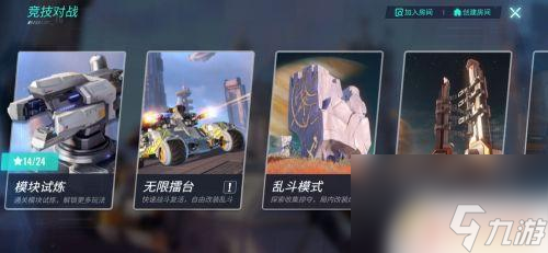 重装上阵怎么5人组队 重装上阵如何和好友组队攻略