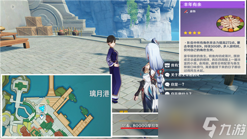 原神龙骨花凝珠可以重复获得吗