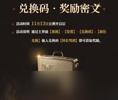 异象回声公测兑换码分享