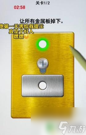 玩了个锤子怎么回历史关卡 玩了个锤子攻略教程