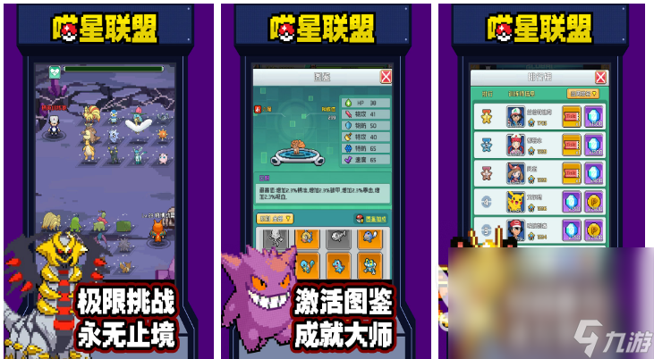 精灵宝可梦比较好玩的手游有哪些 有趣的宝可梦游戏盘点2024