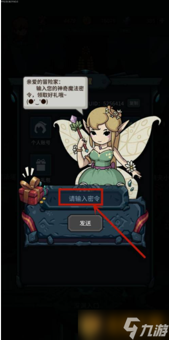 《提燈與地下城》密令兌換碼使用方法分享