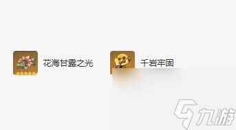 原神芙宁娜四星武器哪个最好用