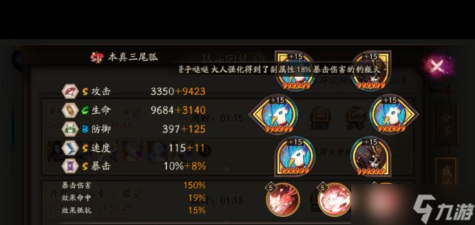 《阴阳师》黄鹤楼华中以津真天打法指南？阴阳师攻略介绍