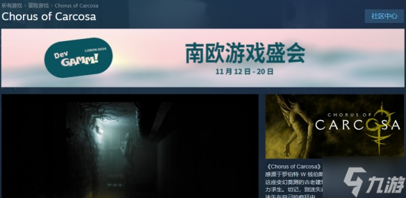 卡尔克萨的合唱英文名称介绍