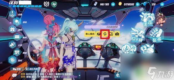 崩壞3怎么更換大廳中的女武神 崩壞3主界面女武神如何更換