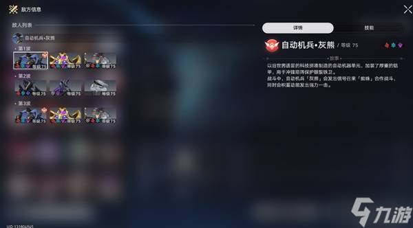 《崩壞星穹鐵道》2.6虛構(gòu)敘事其三陣容推薦