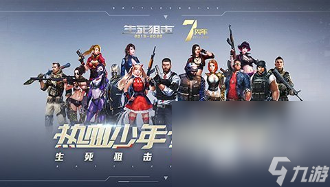 2024最新狙击类大型单机游戏合集 狙击游戏下载盘点