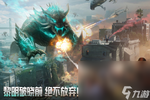 耐玩的网络热门游戏大全 2024热门的手机手游下载分享截图