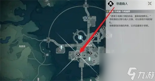 《鸣潮》古物交付在哪 古物交付位置一览