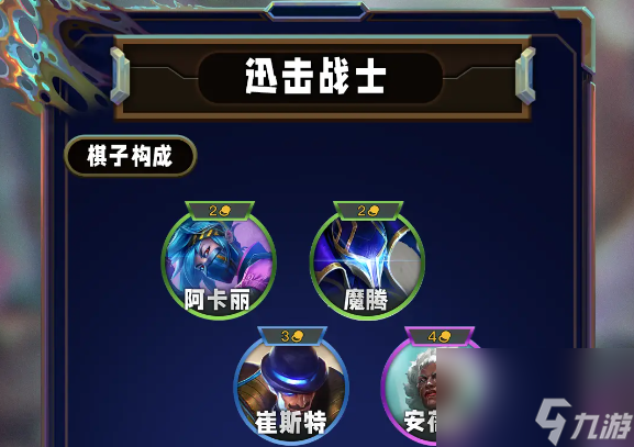 云顶之弈s13双城之战2全羁绊一览