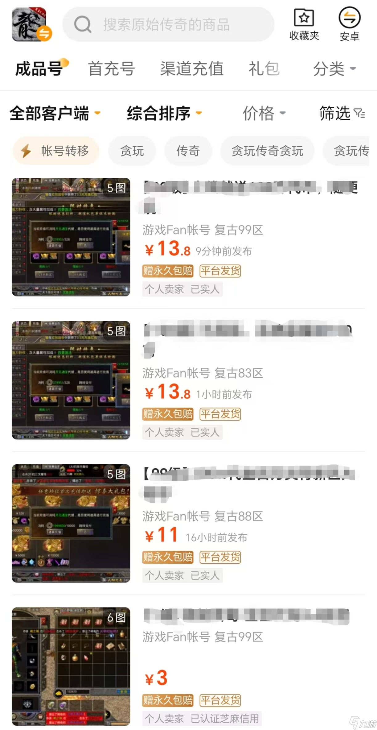 原始传奇交易中心在哪 原始传奇账号交易平台推荐