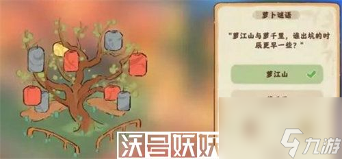 桃源深處有人家千燈彩樹答案是什么-桃源深處有人家千燈彩樹答案是什么具體介紹