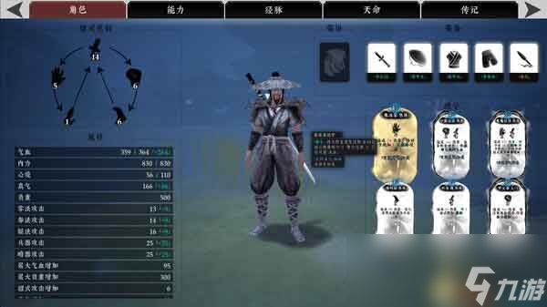 《绝世好武功》图文攻略 经脉连线武学绝学真法等系统详解