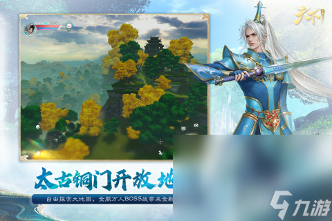 大型手机武侠游戏在哪里 2024流行的武侠手机游戏大全截图