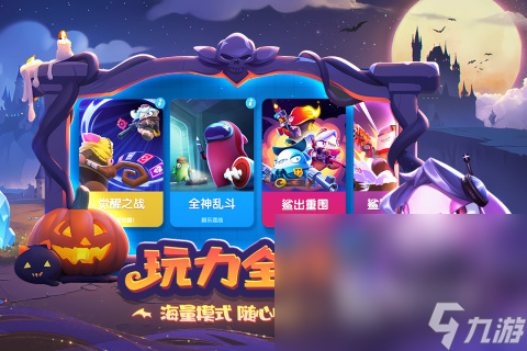 好玩的三个人可以玩的手游有没有 2024耐玩的三人游戏盘点