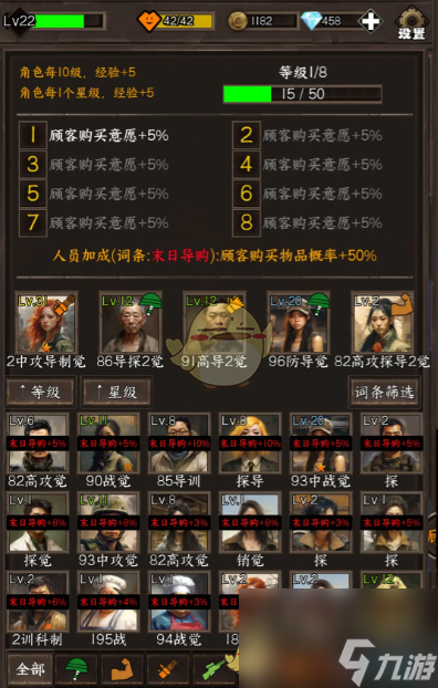 我在末世开超市新秩序阵容搭配推荐及前期攻略