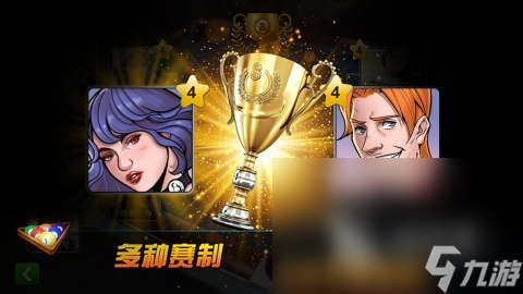 有没有免费的台球游戏 2024好玩的台球游戏怎么下载