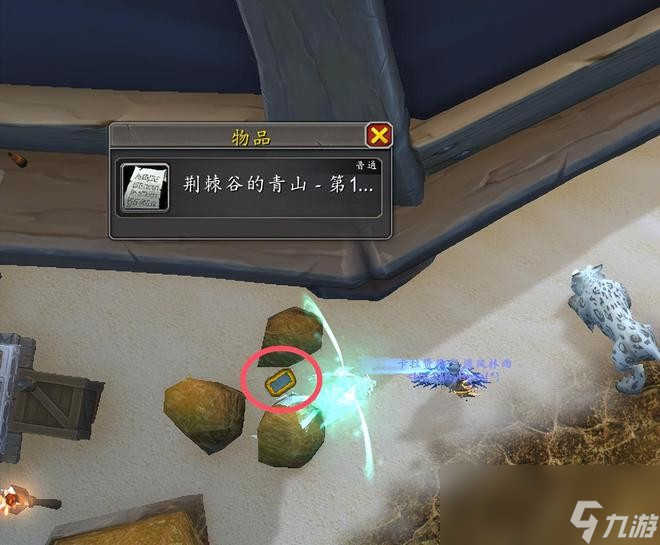 魔兽世界撕碎的梦想任务攻略