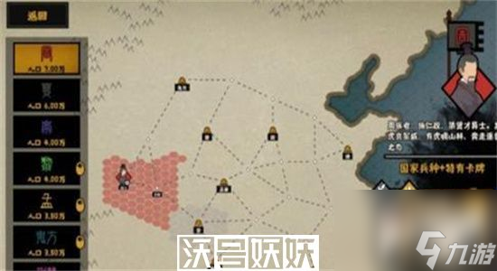 无悔华夏夏商周怎么过-无悔华夏夏商周三星攻略