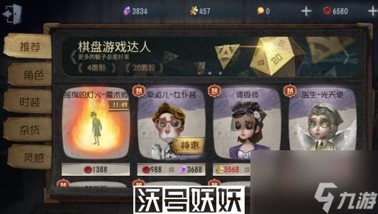 第五人格女仆裝多少錢(qián)-第五人格女仆裝多少錢(qián)價(jià)格介紹