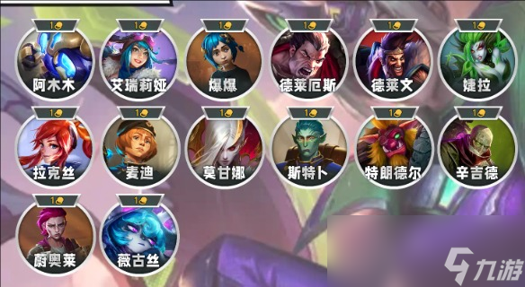 云顶之弈s13棋子多少张