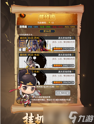《武林群侠传》武功排行榜一览